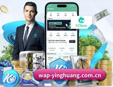 英皇足球平台 APP 深度功能
